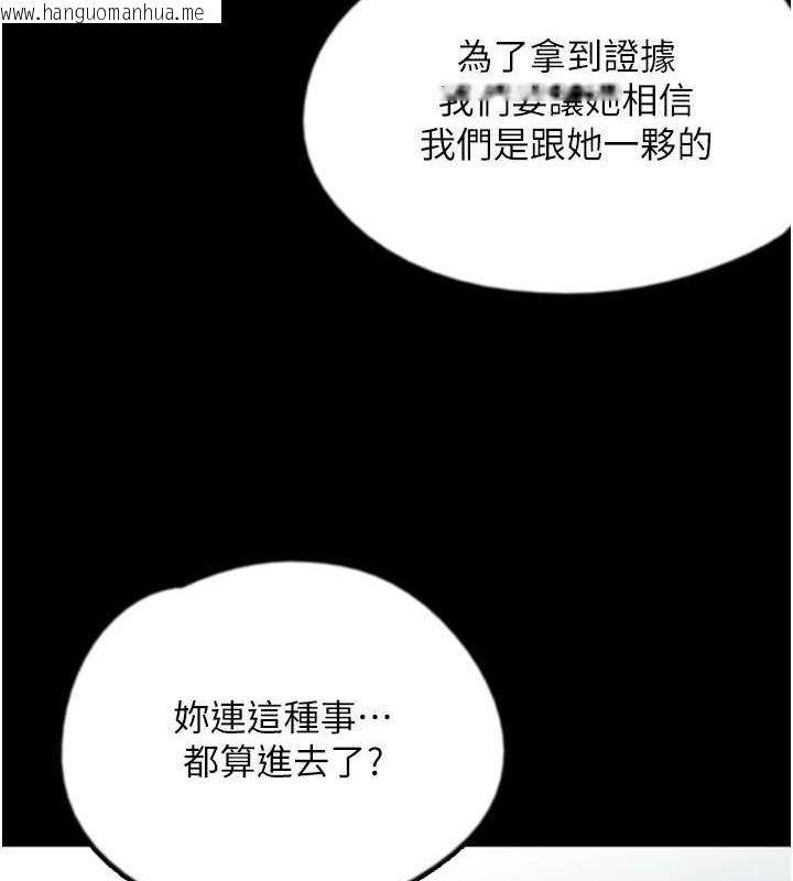 韩国漫画养父的女儿们韩漫_养父的女儿们-第60话-我们三个要团结一心在线免费阅读-韩国漫画-第48张图片