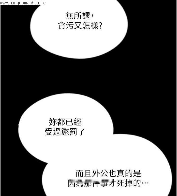 韩国漫画养父的女儿们韩漫_养父的女儿们-第60话-我们三个要团结一心在线免费阅读-韩国漫画-第3张图片