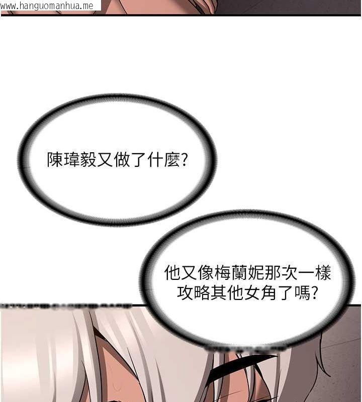 韩国漫画抢女友速成班韩漫_抢女友速成班-第69话-通通成为我的后宫吧…!在线免费阅读-韩国漫画-第175张图片