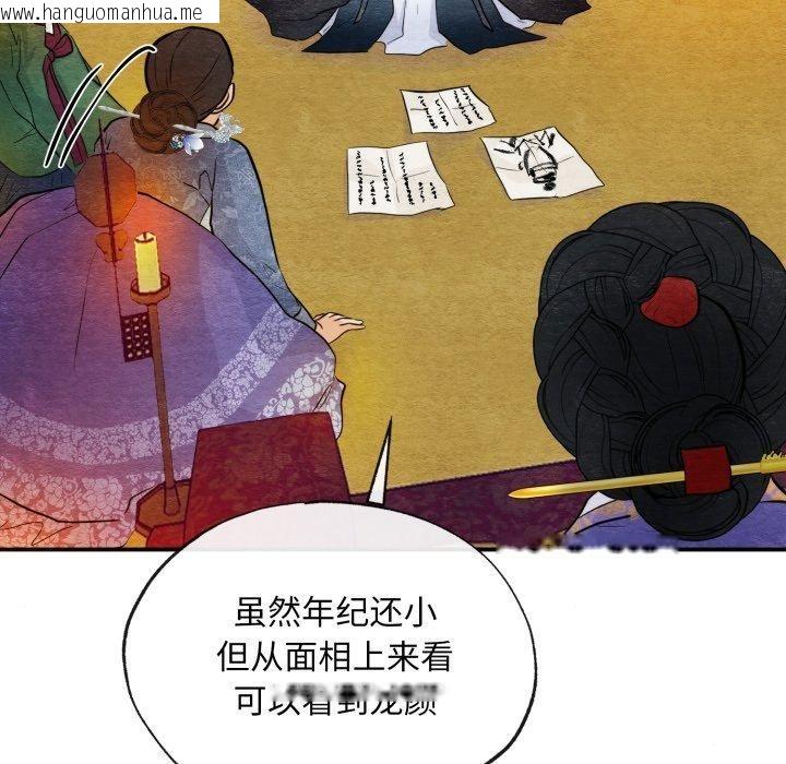 韩国漫画狂眼韩漫_狂眼-第38话在线免费阅读-韩国漫画-第105张图片