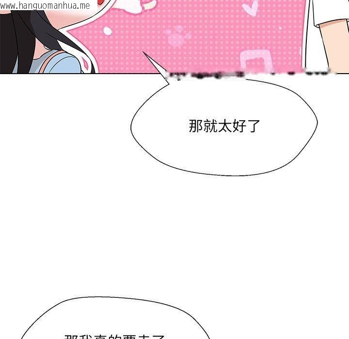 韩国漫画嫁入豪门的老师韩漫_嫁入豪门的老师-第34话在线免费阅读-韩国漫画-第115张图片