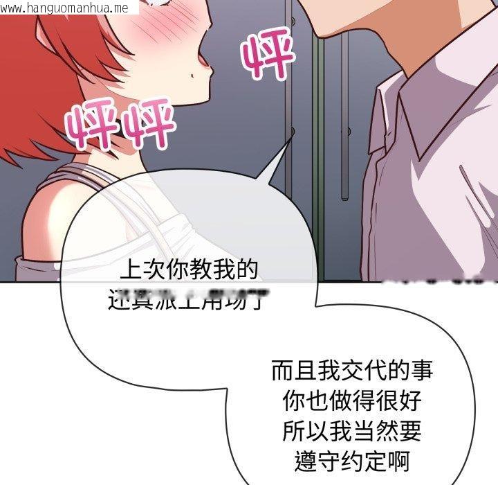 韩国漫画这公司归我了韩漫_这公司归我了-第27话在线免费阅读-韩国漫画-第116张图片