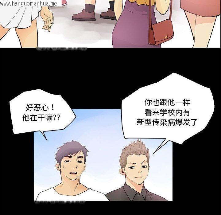 韩国漫画撩妹笔记本韩漫_撩妹笔记本-第13话在线免费阅读-韩国漫画-第58张图片