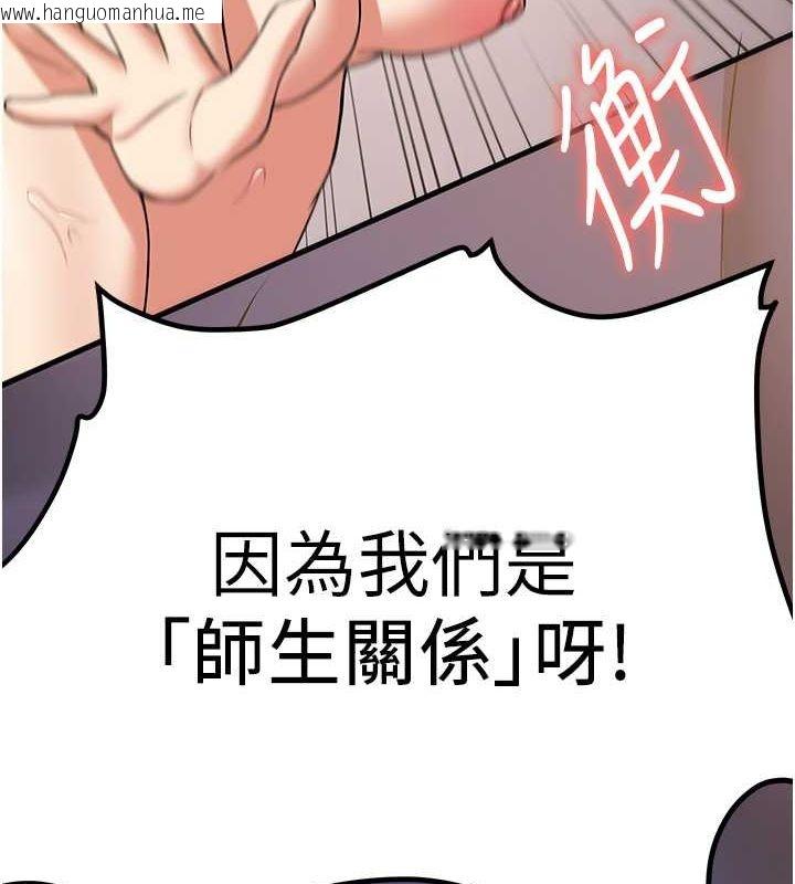 韩国漫画抢女友速成班韩漫_抢女友速成班-第69话-通通成为我的后宫吧…!在线免费阅读-韩国漫画-第7张图片