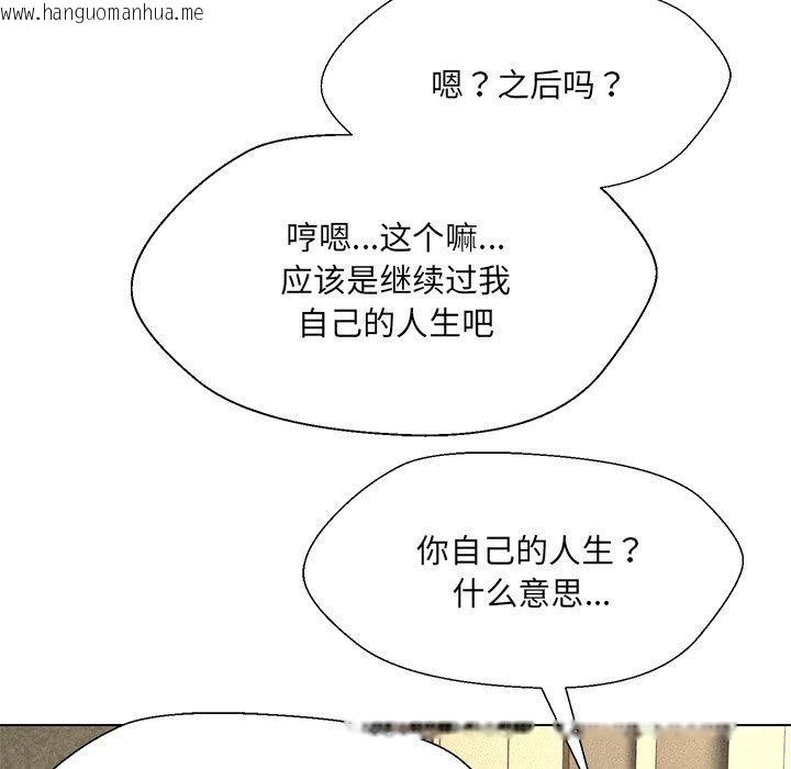 韩国漫画嫁入豪门的老师韩漫_嫁入豪门的老师-第34话在线免费阅读-韩国漫画-第124张图片