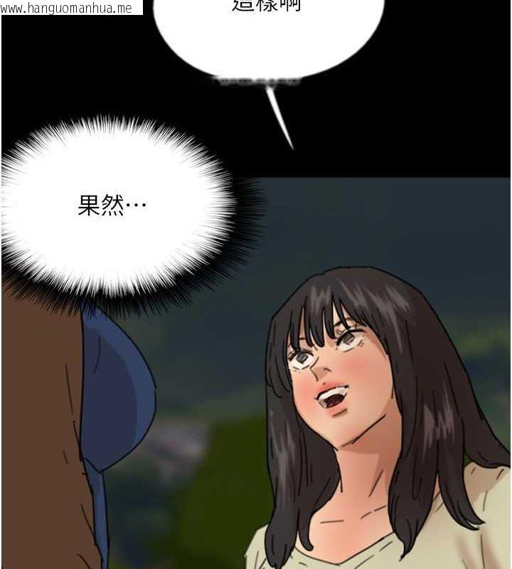 韩国漫画养父的女儿们韩漫_养父的女儿们-第60话-我们三个要团结一心在线免费阅读-韩国漫画-第14张图片
