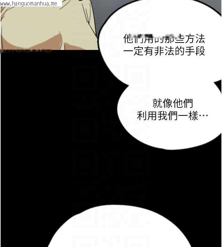 韩国漫画养父的女儿们韩漫_养父的女儿们-第60话-我们三个要团结一心在线免费阅读-韩国漫画-第43张图片