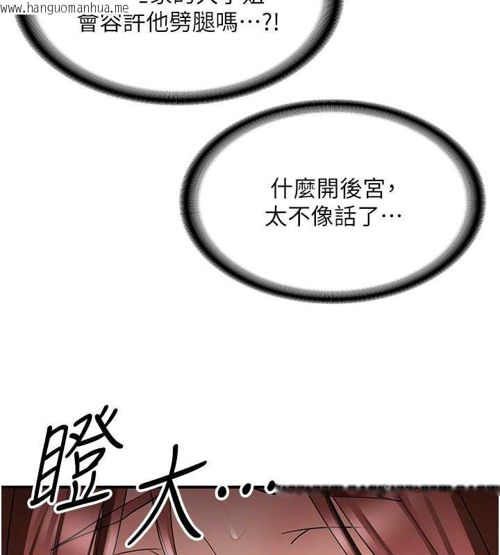 韩国漫画抢女友速成班韩漫_抢女友速成班-第69话-通通成为我的后宫吧…!在线免费阅读-韩国漫画-第132张图片