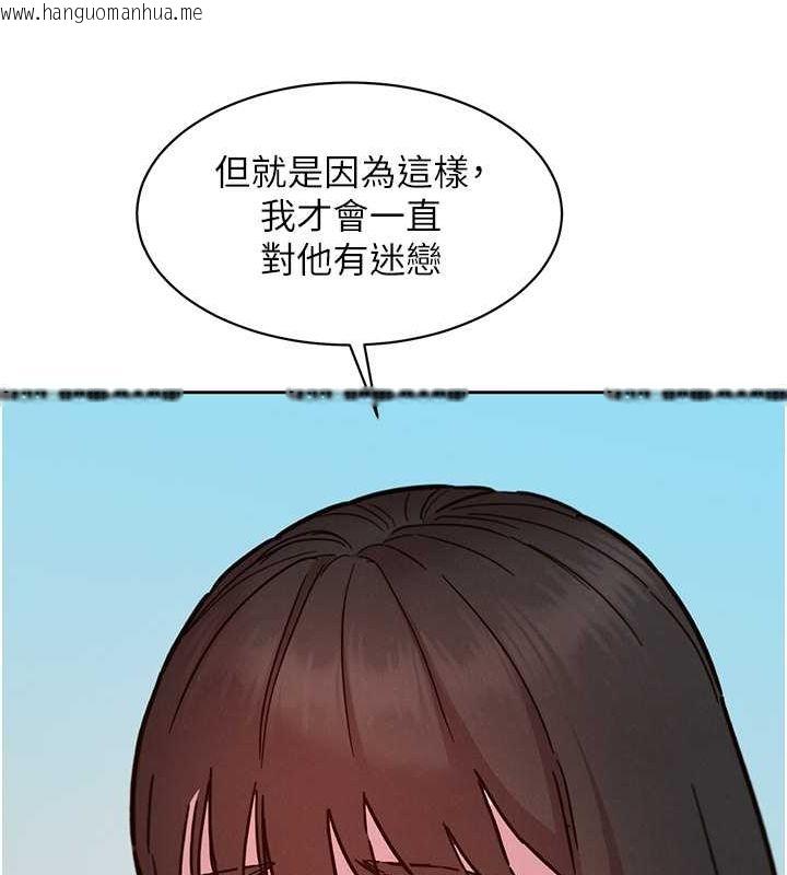 韩国漫画友情万睡韩漫_友情万睡-第103话-前女友的计谋在线免费阅读-韩国漫画-第91张图片