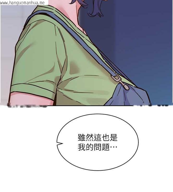 韩国漫画友情万睡韩漫_友情万睡-第103话-前女友的计谋在线免费阅读-韩国漫画-第90张图片