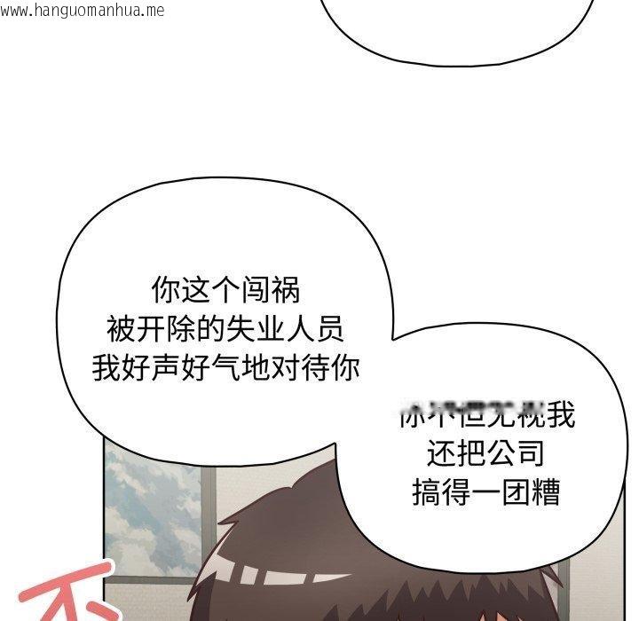 韩国漫画这公司归我了韩漫_这公司归我了-第27话在线免费阅读-韩国漫画-第14张图片