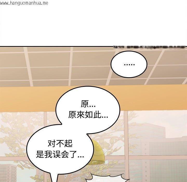 韩国漫画在公司偷偷爱韩漫_在公司偷偷爱-第28话在线免费阅读-韩国漫画-第131张图片