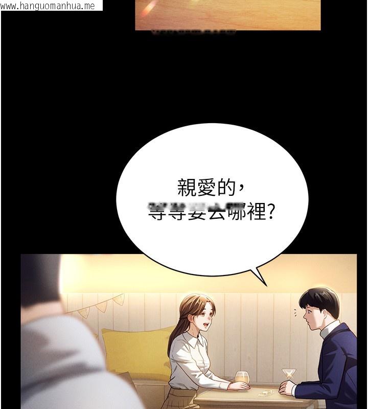 韩国漫画私密视角韩漫_私密视角-第1话-看见丑陋的欲望在线免费阅读-韩国漫画-第2张图片