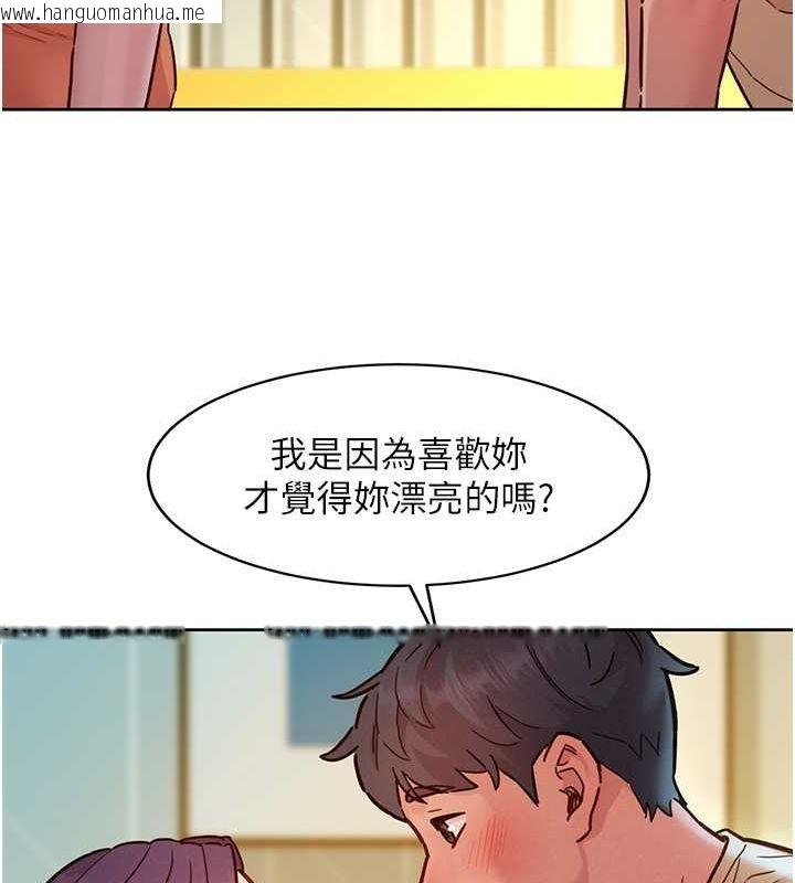 韩国漫画友情万睡韩漫_友情万睡-第103话-前女友的计谋在线免费阅读-韩国漫画-第40张图片