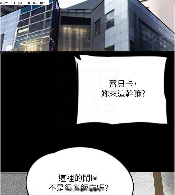 韩国漫画养父的女儿们韩漫_养父的女儿们-第60话-我们三个要团结一心在线免费阅读-韩国漫画-第128张图片