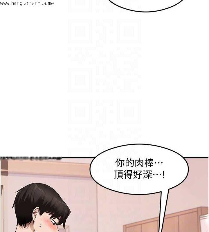 韩国漫画尻试之神学习法韩漫_尻试之神学习法-第37话-美味可口的母女丼在线免费阅读-韩国漫画-第87张图片