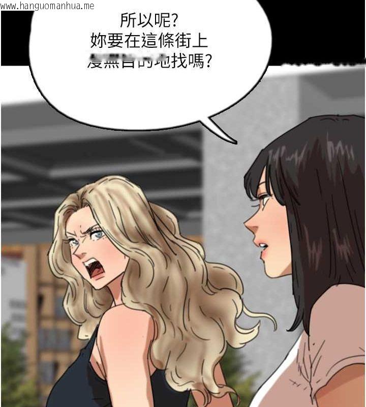 韩国漫画养父的女儿们韩漫_养父的女儿们-第60话-我们三个要团结一心在线免费阅读-韩国漫画-第131张图片