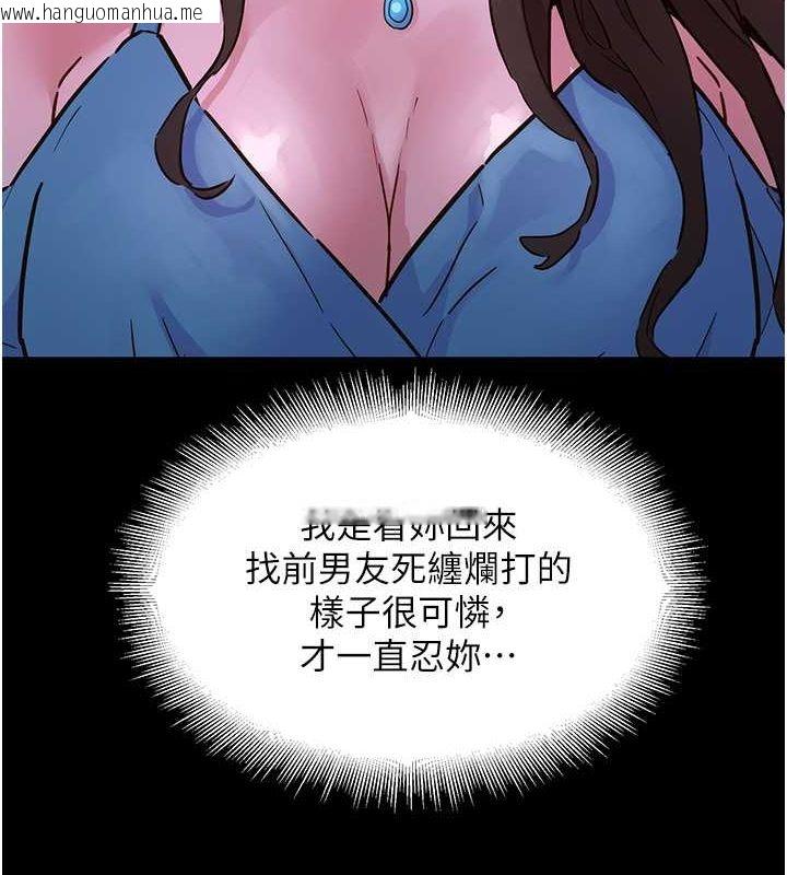 韩国漫画友情万睡韩漫_友情万睡-第103话-前女友的计谋在线免费阅读-韩国漫画-第7张图片