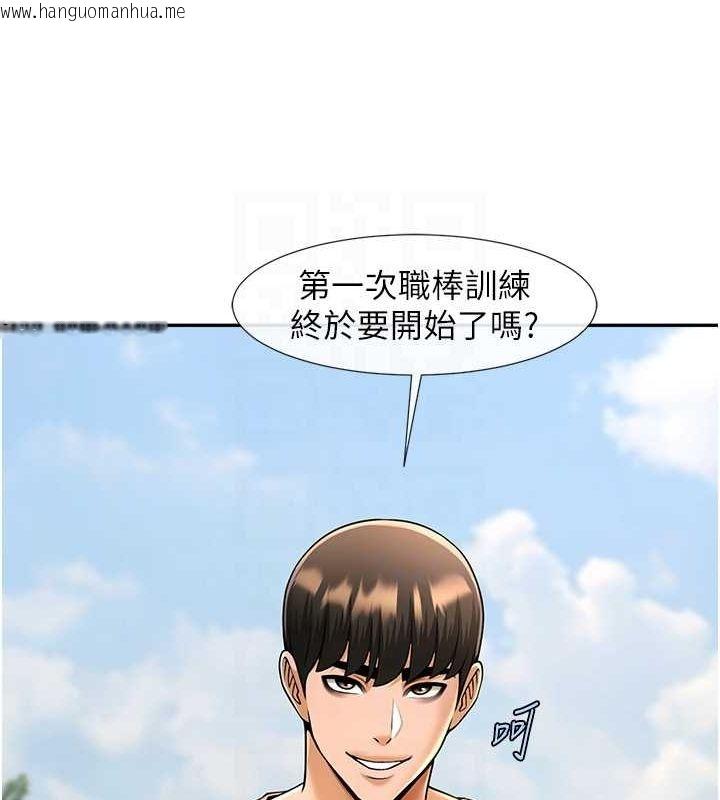 韩国漫画炸裂吧!巨棒韩漫_炸裂吧!巨棒-第55话-绝对服从主人在线免费阅读-韩国漫画-第91张图片