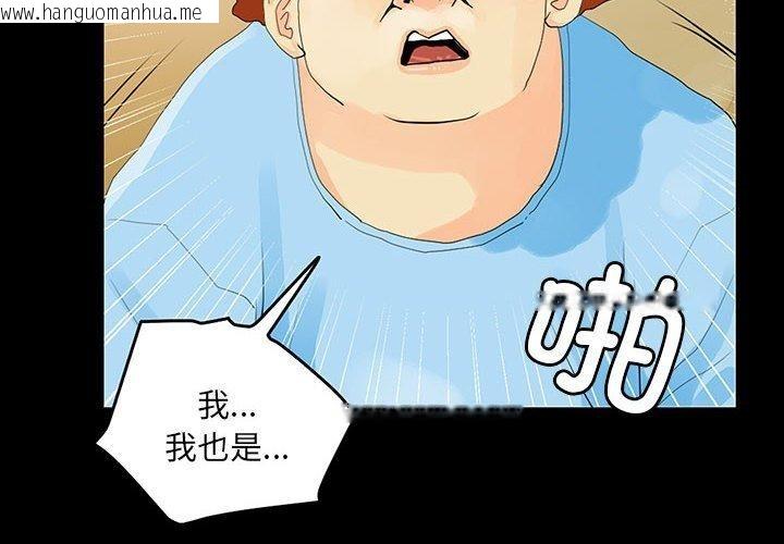 韩国漫画撩妹笔记本韩漫_撩妹笔记本-第13话在线免费阅读-韩国漫画-第4张图片