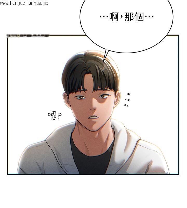 韩国漫画私密视角韩漫_私密视角-第1话-看见丑陋的欲望在线免费阅读-韩国漫画-第196张图片