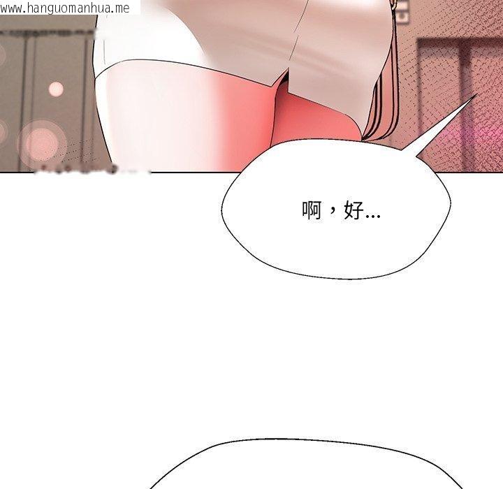 韩国漫画嫁入豪门的老师韩漫_嫁入豪门的老师-第34话在线免费阅读-韩国漫画-第108张图片