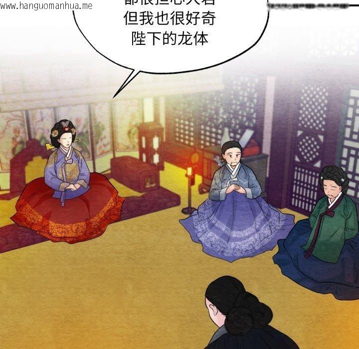 韩国漫画狂眼韩漫_狂眼-第38话在线免费阅读-韩国漫画-第91张图片