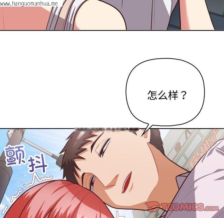 韩国漫画这公司归我了韩漫_这公司归我了-第27话在线免费阅读-韩国漫画-第108张图片