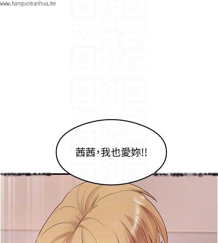 韩国漫画尻试之神学习法韩漫_尻试之神学习法-第37话-美味可口的母女丼在线免费阅读-韩国漫画-第98张图片