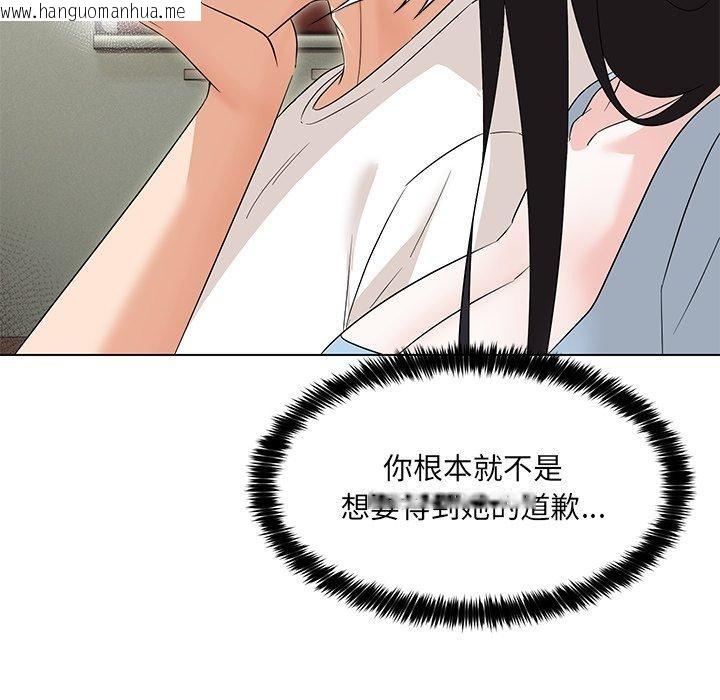 韩国漫画嫁入豪门的老师韩漫_嫁入豪门的老师-第34话在线免费阅读-韩国漫画-第34张图片