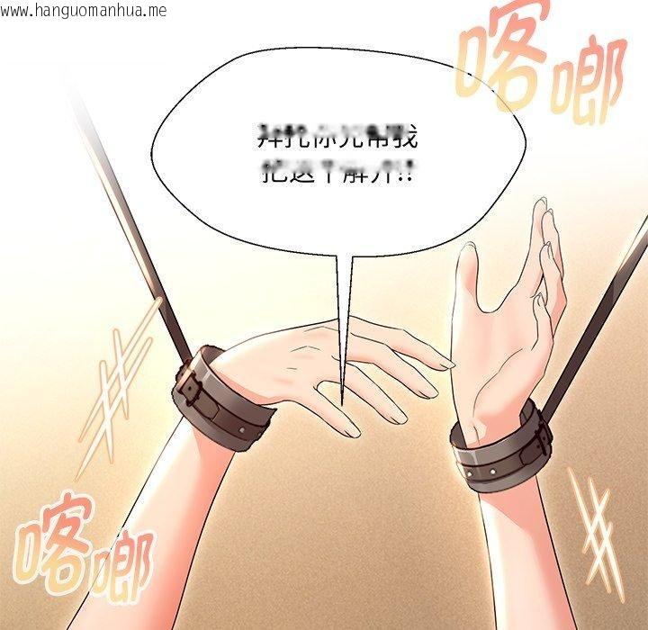 韩国漫画嫁入豪门的老师韩漫_嫁入豪门的老师-第34话在线免费阅读-韩国漫画-第151张图片