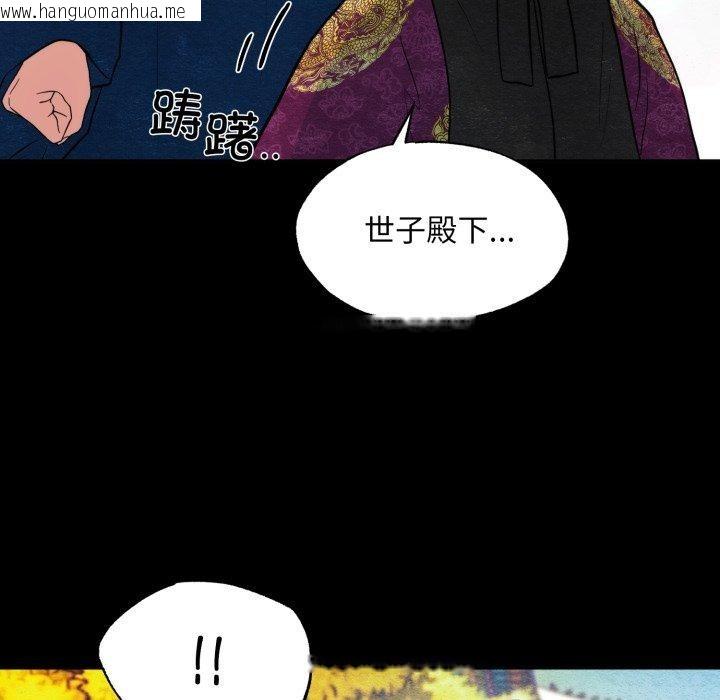 韩国漫画狂眼韩漫_狂眼-第38话在线免费阅读-韩国漫画-第28张图片