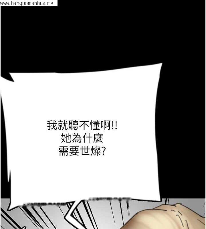 韩国漫画养父的女儿们韩漫_养父的女儿们-第60话-我们三个要团结一心在线免费阅读-韩国漫画-第37张图片