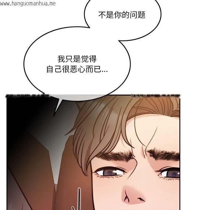 韩国漫画怀孕契约韩漫_怀孕契约-第10话在线免费阅读-韩国漫画-第88张图片