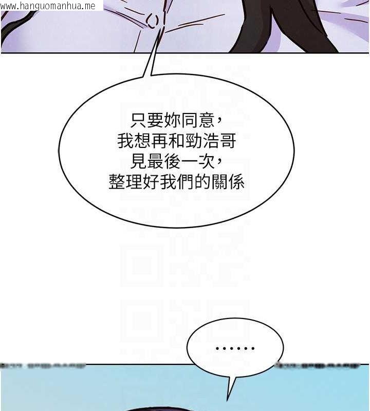 韩国漫画友情万睡韩漫_友情万睡-第103话-前女友的计谋在线免费阅读-韩国漫画-第93张图片