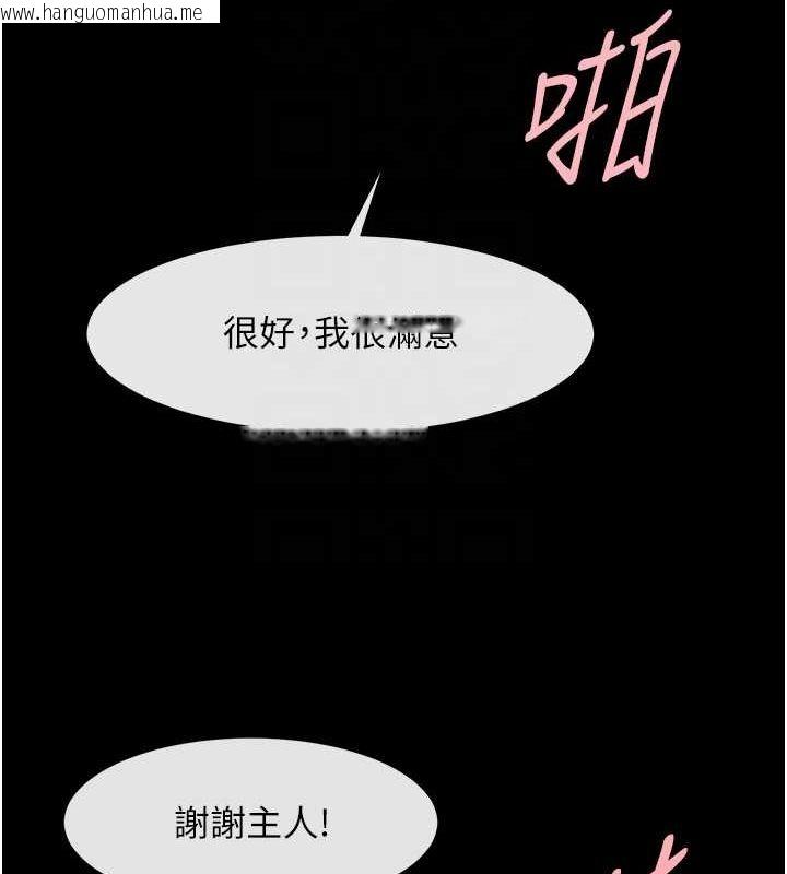 韩国漫画炸裂吧!巨棒韩漫_炸裂吧!巨棒-第55话-绝对服从主人在线免费阅读-韩国漫画-第49张图片