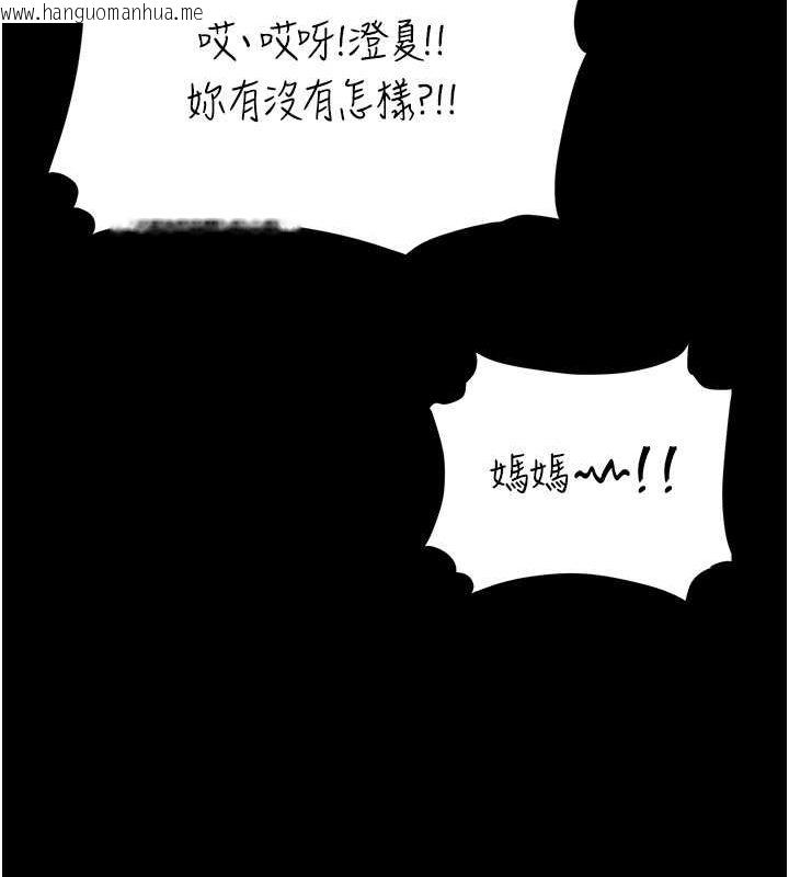 韩国漫画复仇母女丼韩漫_复仇母女丼-第80话-替姐姐还债的乖妹妹在线免费阅读-韩国漫画-第59张图片