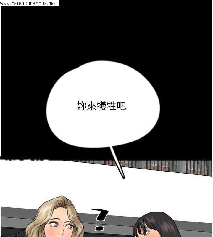 韩国漫画养父的女儿们韩漫_养父的女儿们-第60话-我们三个要团结一心在线免费阅读-韩国漫画-第144张图片