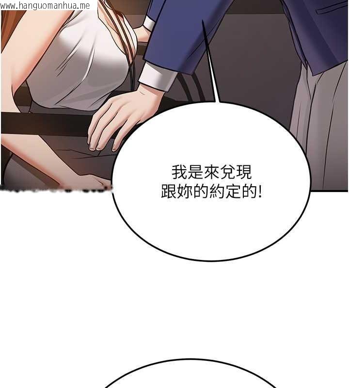 韩国漫画抢女友速成班韩漫_抢女友速成班-第69话-通通成为我的后宫吧…!在线免费阅读-韩国漫画-第117张图片