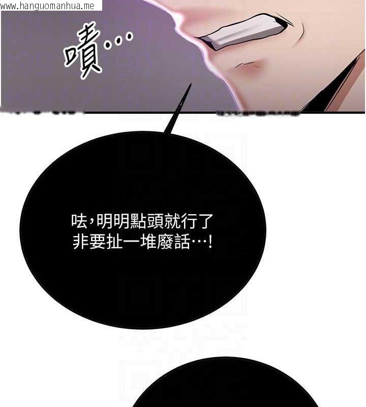 韩国漫画抢女友速成班韩漫_抢女友速成班-第69话-通通成为我的后宫吧…!在线免费阅读-韩国漫画-第122张图片