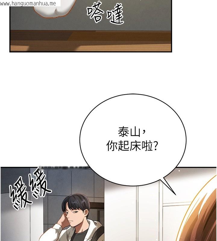 韩国漫画私密视角韩漫_私密视角-第1话-看见丑陋的欲望在线免费阅读-韩国漫画-第171张图片