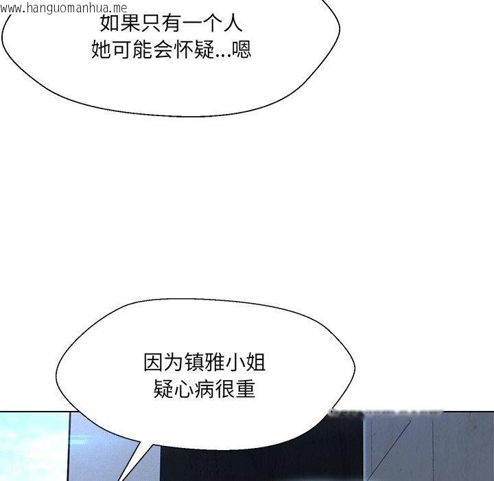 韩国漫画嫁入豪门的老师韩漫_嫁入豪门的老师-第34话在线免费阅读-韩国漫画-第98张图片