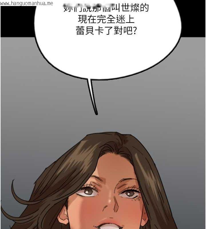 韩国漫画养父的女儿们韩漫_养父的女儿们-第60话-我们三个要团结一心在线免费阅读-韩国漫画-第16张图片