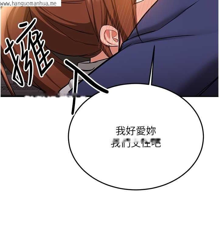 韩国漫画抢女友速成班韩漫_抢女友速成班-第69话-通通成为我的后宫吧…!在线免费阅读-韩国漫画-第119张图片