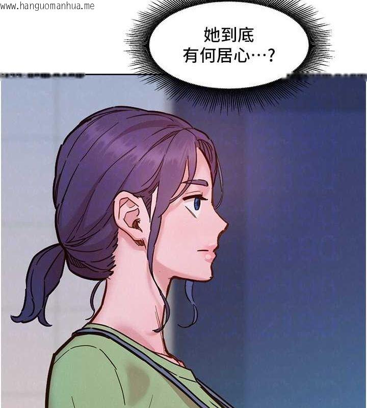 韩国漫画友情万睡韩漫_友情万睡-第103话-前女友的计谋在线免费阅读-韩国漫画-第83张图片