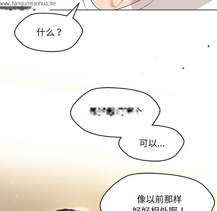 韩国漫画嫁入豪门的老师韩漫_嫁入豪门的老师-第34话在线免费阅读-韩国漫画-第20张图片