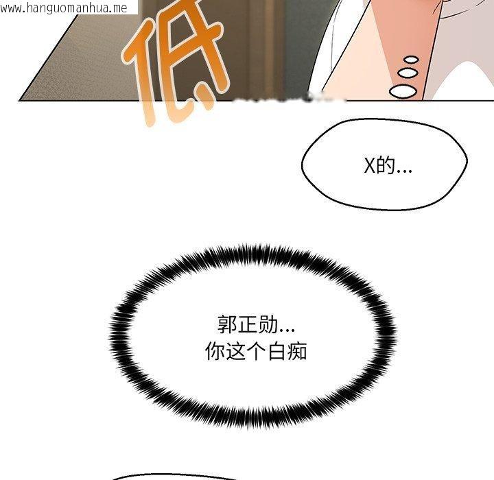 韩国漫画嫁入豪门的老师韩漫_嫁入豪门的老师-第34话在线免费阅读-韩国漫画-第32张图片