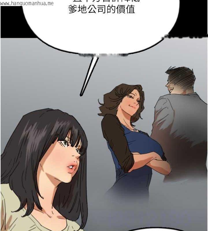 韩国漫画养父的女儿们韩漫_养父的女儿们-第60话-我们三个要团结一心在线免费阅读-韩国漫画-第42张图片