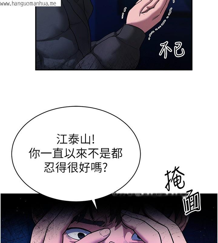 韩国漫画私密视角韩漫_私密视角-第1话-看见丑陋的欲望在线免费阅读-韩国漫画-第148张图片