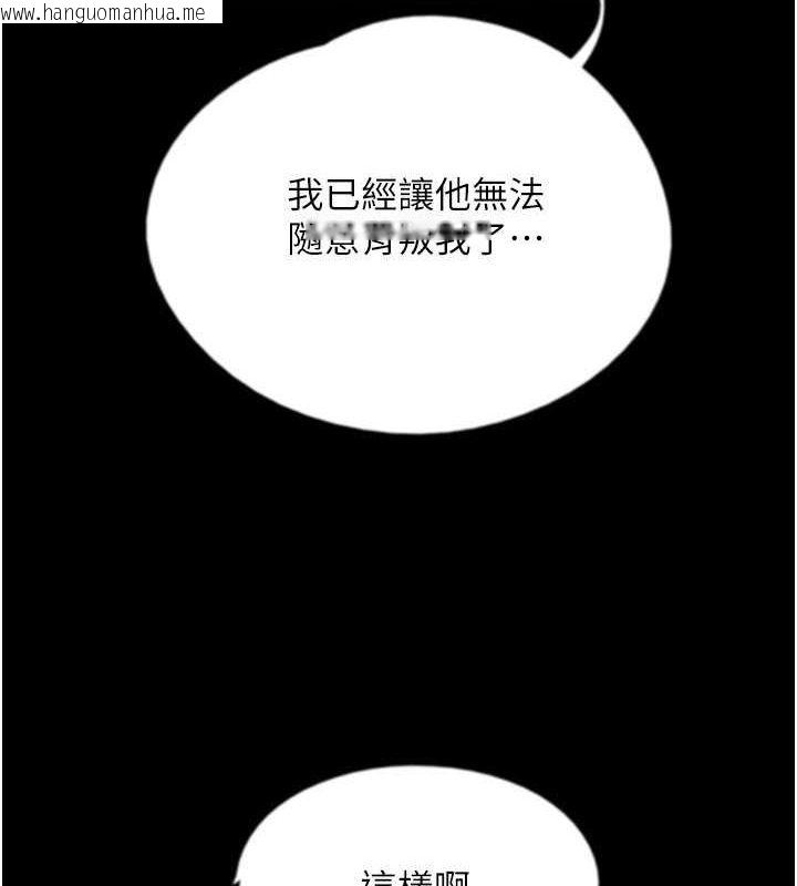 韩国漫画养父的女儿们韩漫_养父的女儿们-第60话-我们三个要团结一心在线免费阅读-韩国漫画-第13张图片